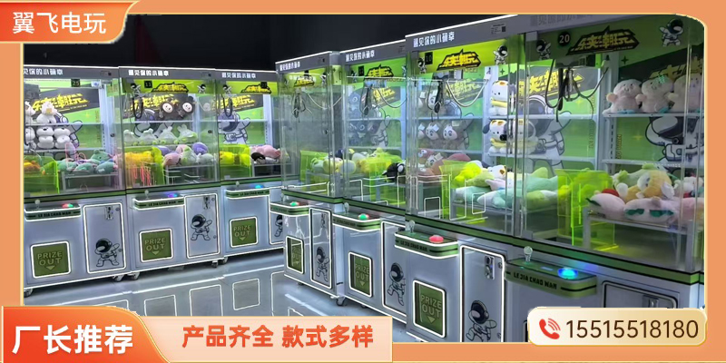 晋中市摇摇车礼品机 - 方案